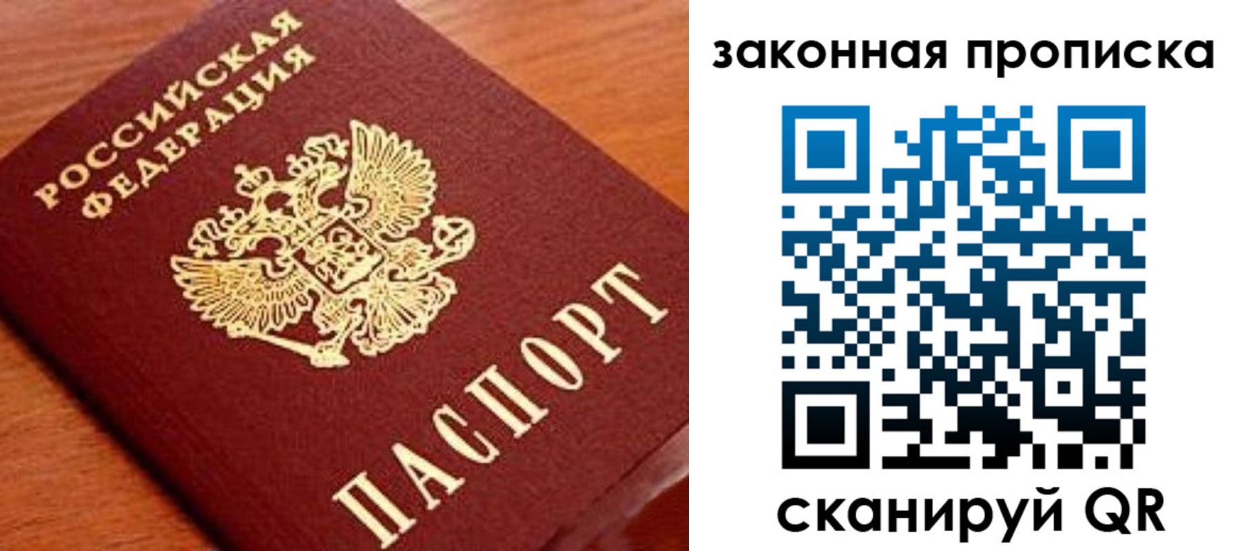прописка в Котельниках
