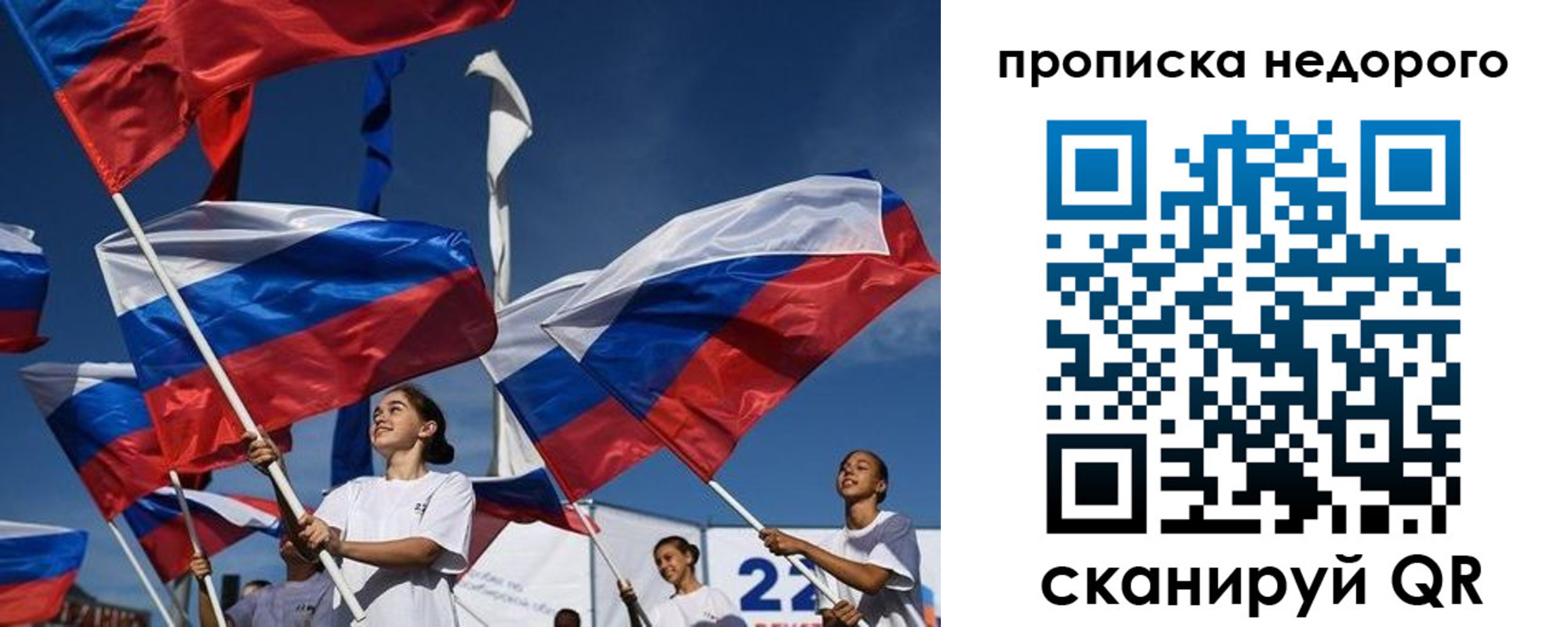 временная регистрация недорого в Котельниках