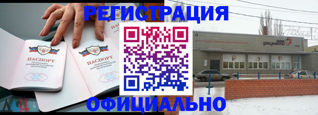 регистрация в Котельниках