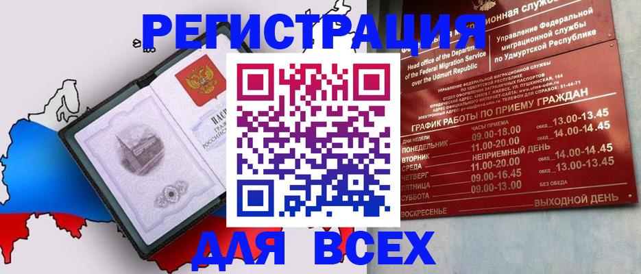 временная регистрация надежно в Котельниках