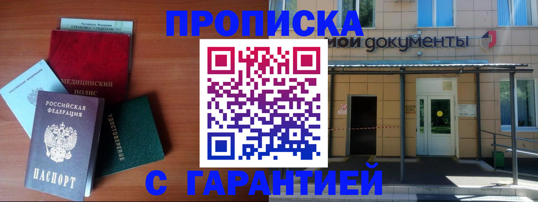 временная регистрация собственник в Котельниках
