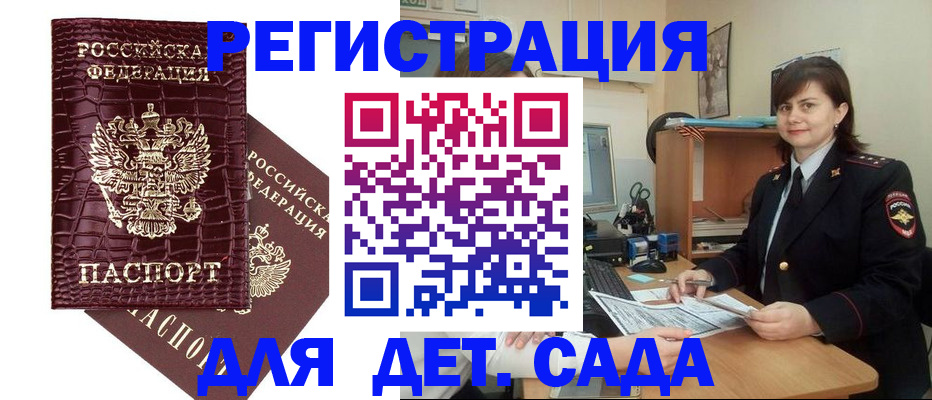 регистрация в Котельниках