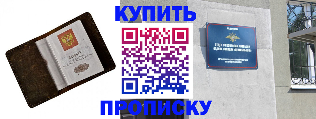 временная регистрация надежно в Котельниках