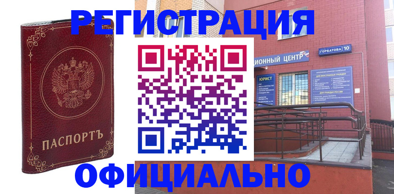 прописка 2025 в Котельниках