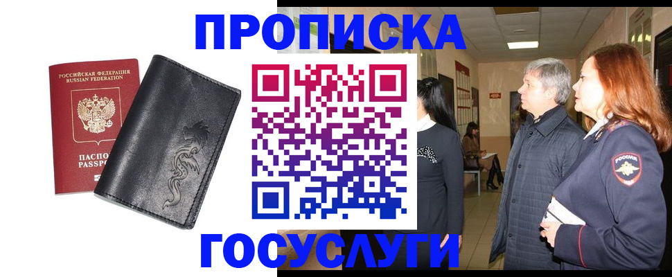 временная регистрация собственник в Котельниках