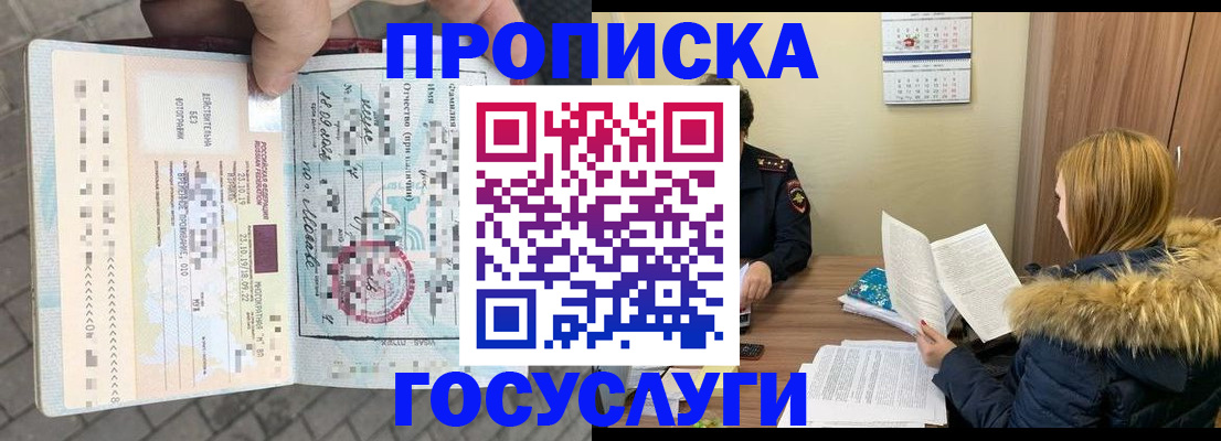 временная регистрация для всех в Котельниках