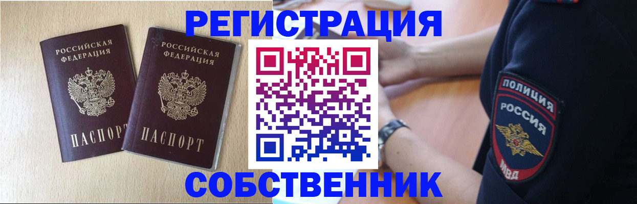 миграционный учет в Котельниках