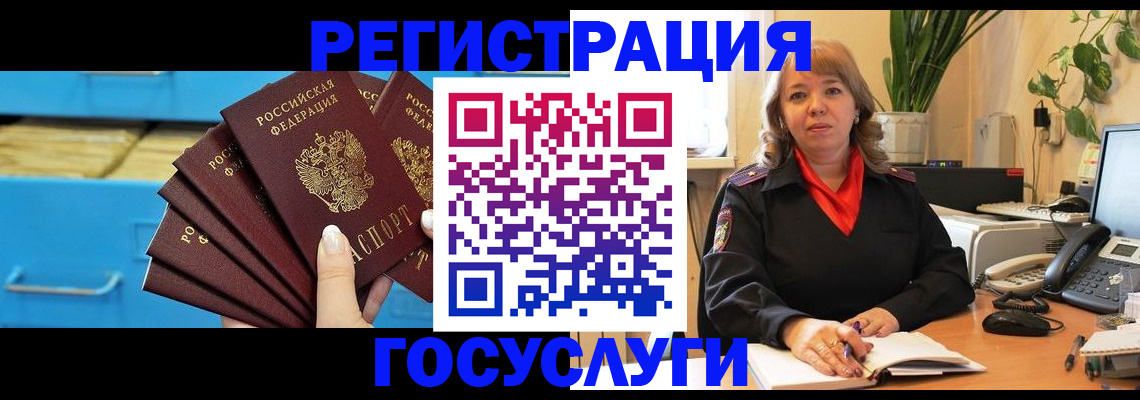 временная регистрация для всех в Котельниках