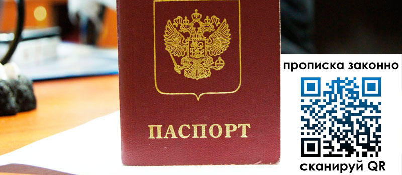 регистрация в Котельниках